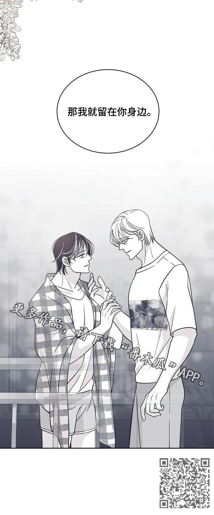 青年瑞恩漫画漫画,第123章：请把我变回去10图