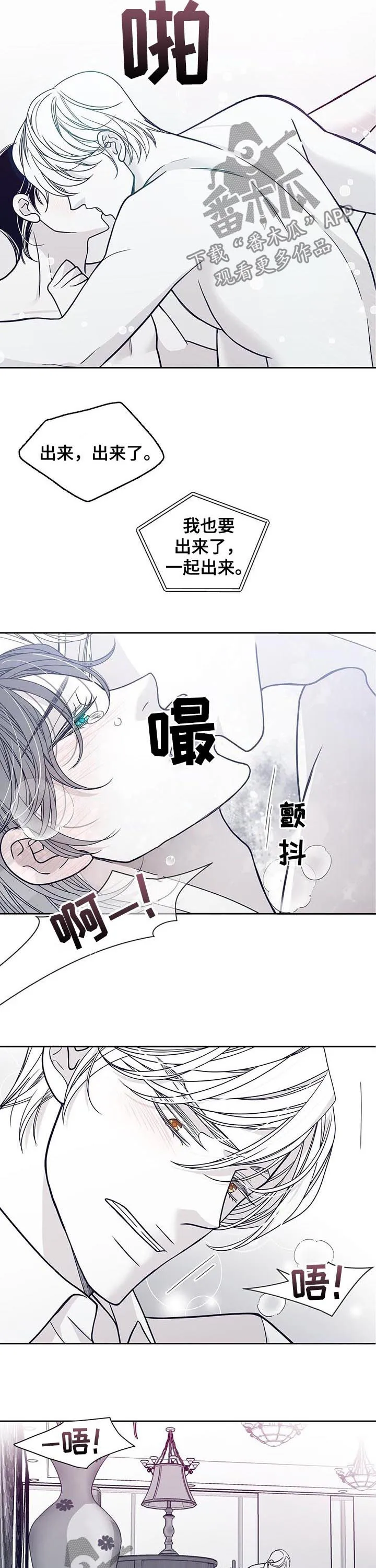 青年瑞恩漫画解说漫画,第111章：让我原谅你3图