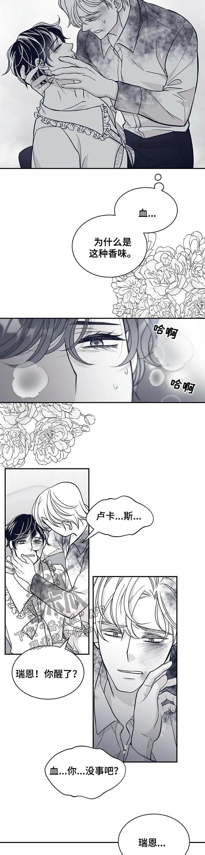 青年瑞恩漫画漫画,第145章：得救10图