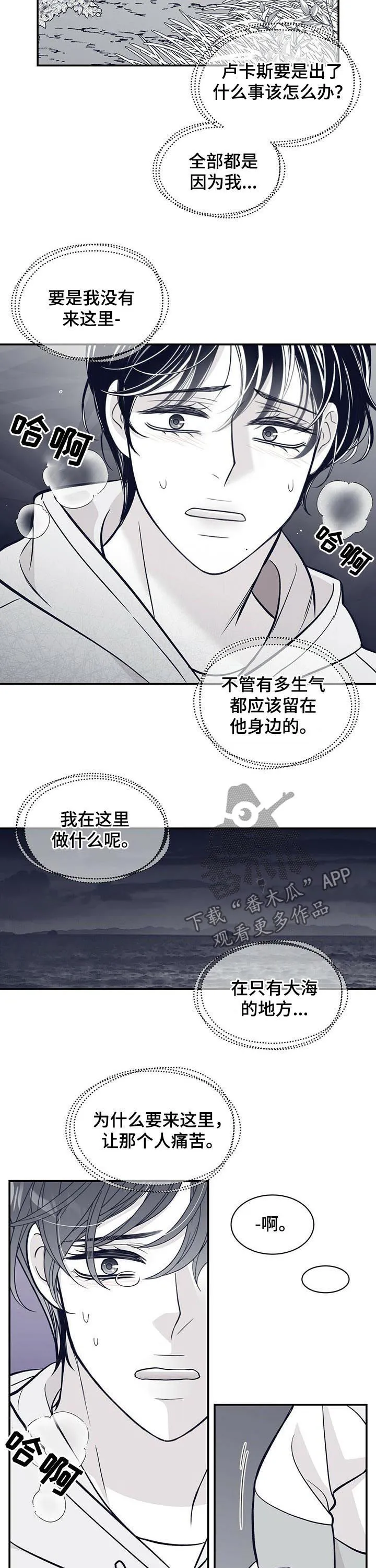 青年瑞恩漫画漫画,第164章：他会死5图
