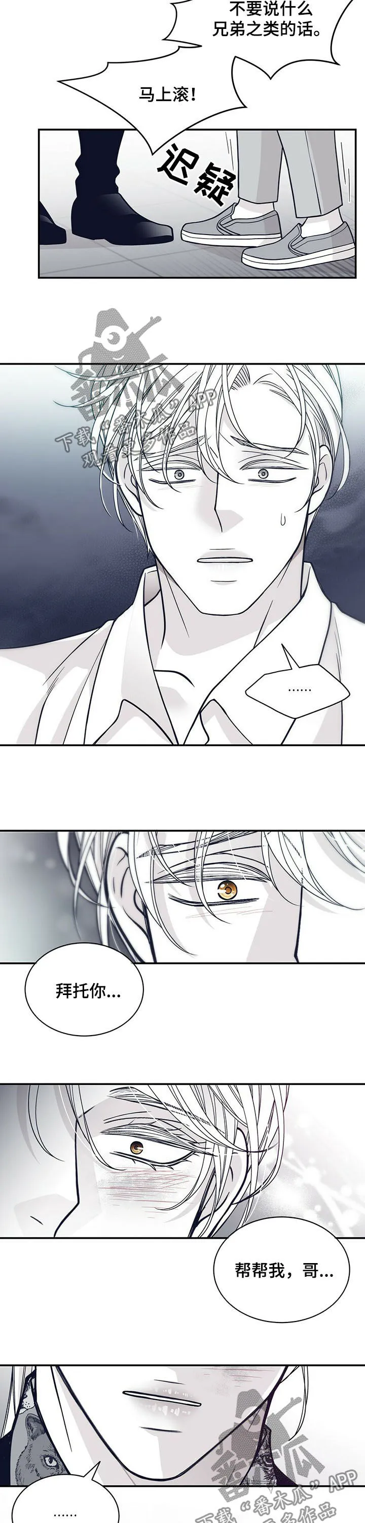 青年瑞恩漫画漫画,第192章：【第二季】还有一个地方8图