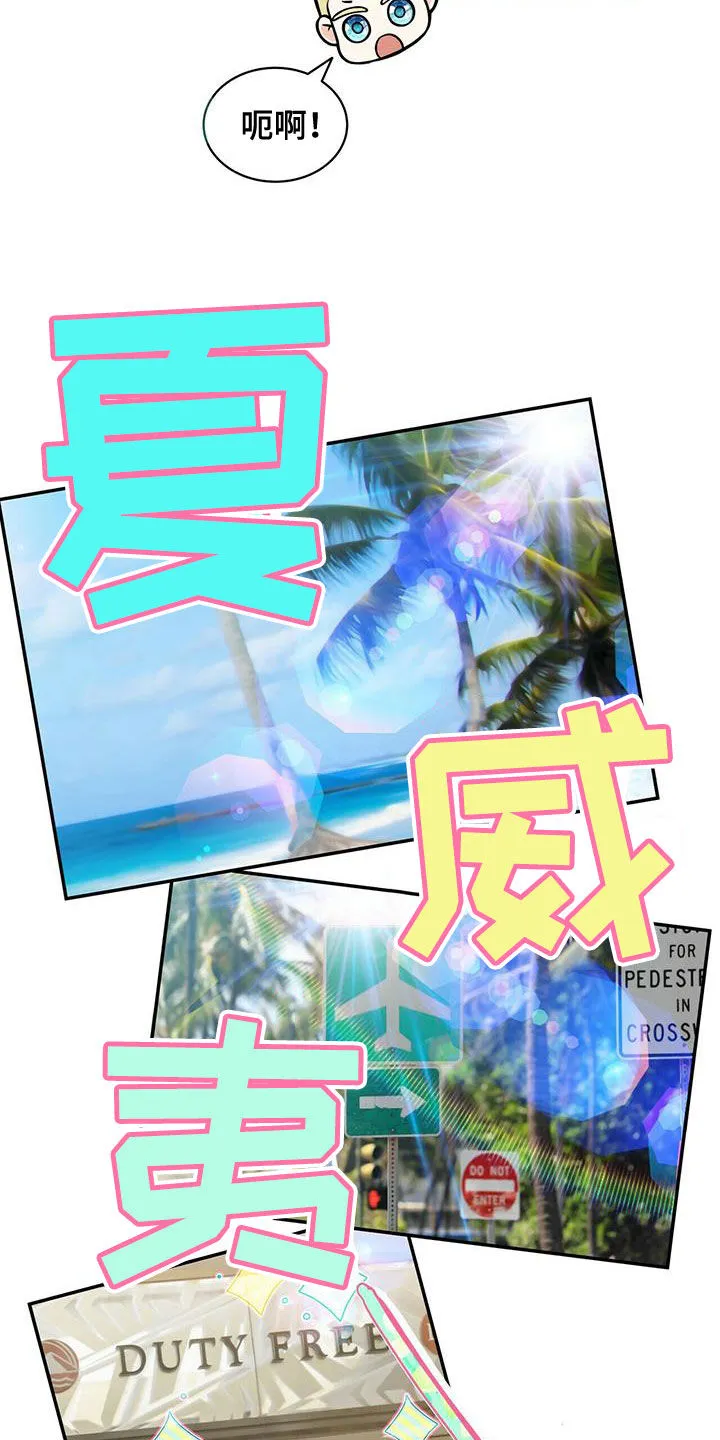 青年瑞恩漫画漫画,第235章：【番外】新婚旅行12图