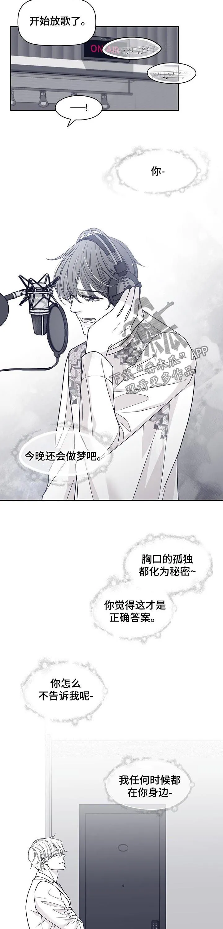 青年瑞恩漫画漫画,第79章：尹多温8图