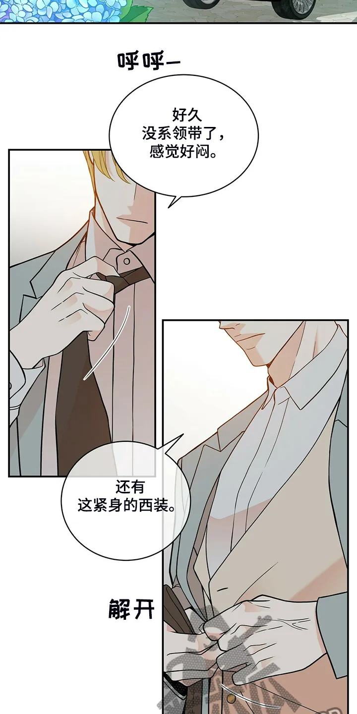 新青年瑞恩漫画,第212章：【番外】怎么才回来10图