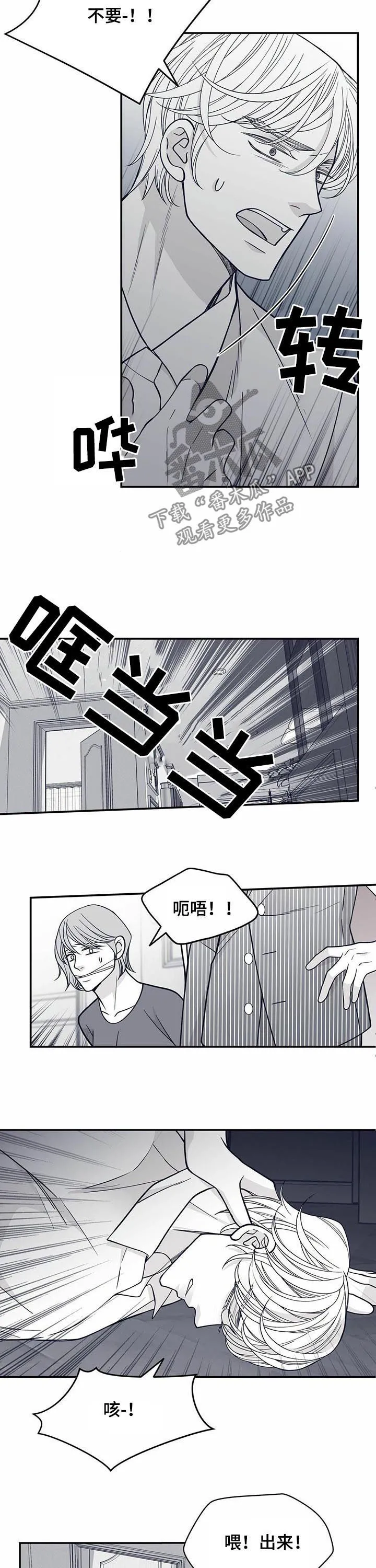 青年瑞恩漫画漫画,第136章：打上门8图