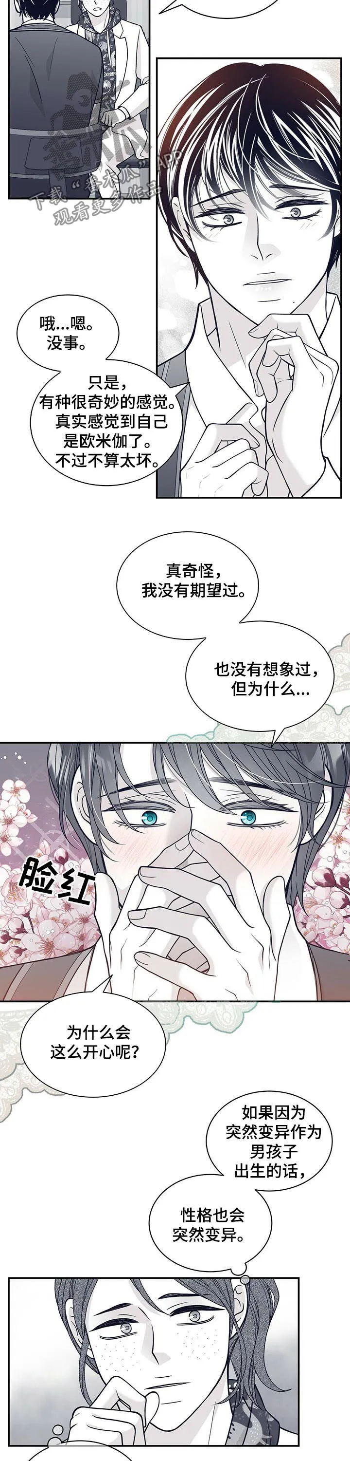 博人传漫画青年篇10漫画,第155章：腹部检查6图