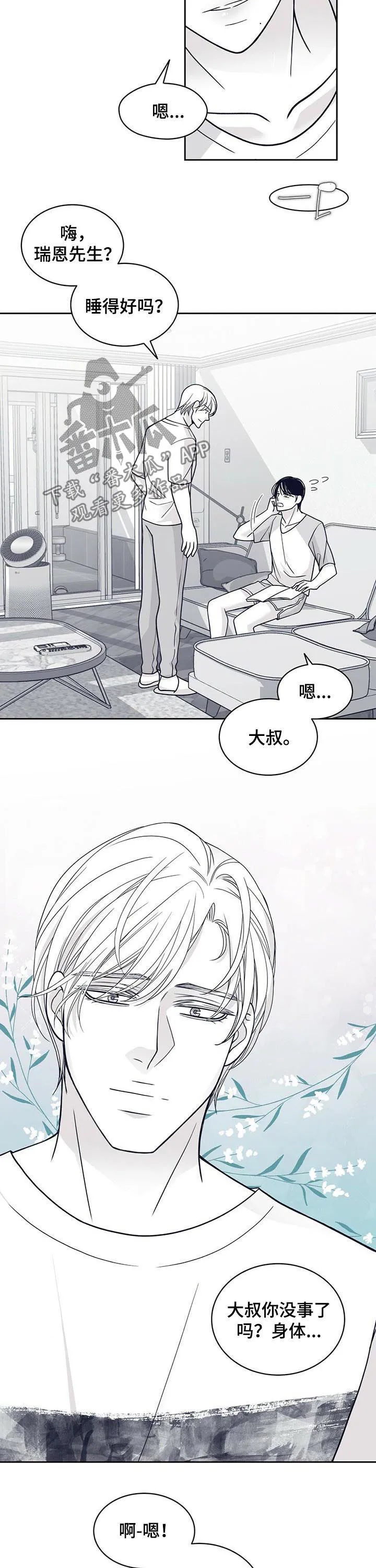 博人传青年漫画漫画,第122章：痊愈7图