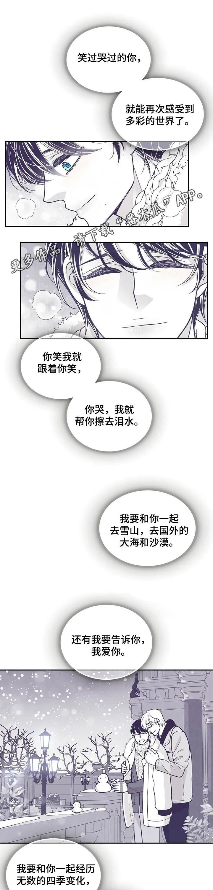 青年瑞恩漫画解说漫画,第184章：【第二季】舞台1图