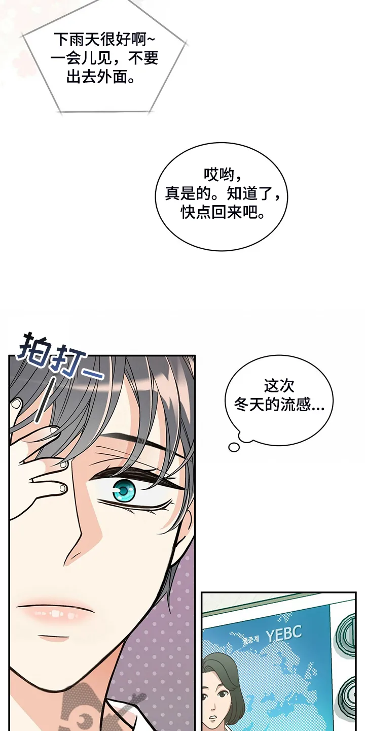 青年瑞恩漫画漫画,第225章：【番外】参加开业仪式14图