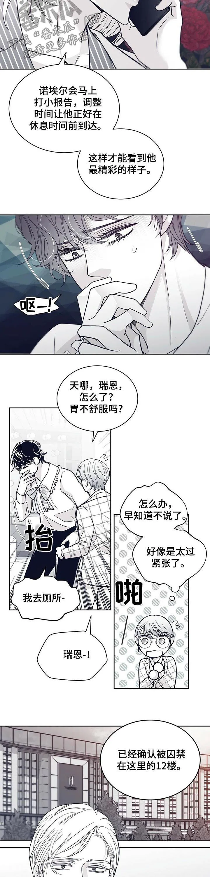 博人传漫画青年篇10漫画,第128章：来了很多记者7图