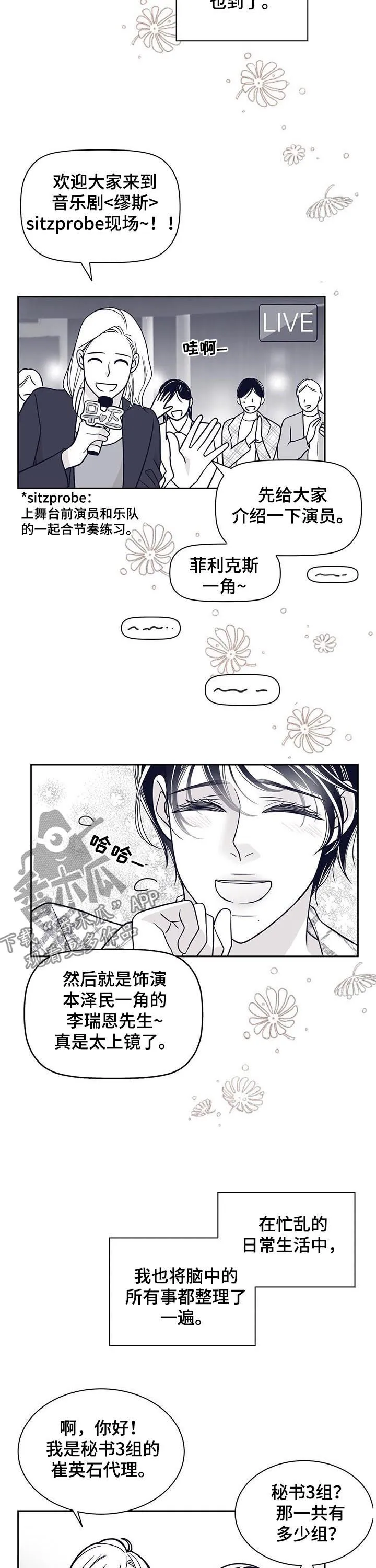 青年瑞恩漫画解说漫画,第111章：让我原谅你11图