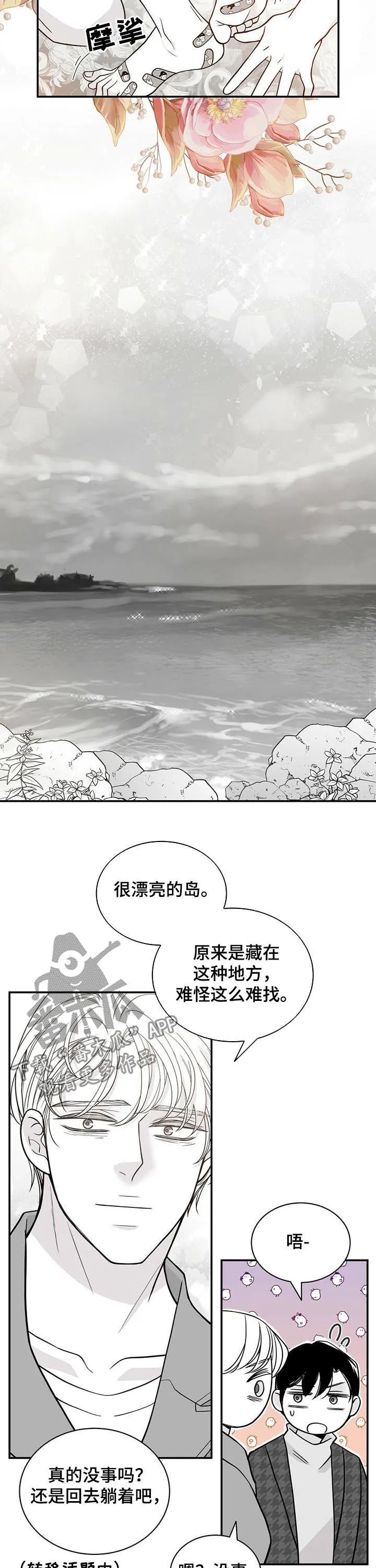 青年瑞恩漫画漫画,第166章：没有勇气9图