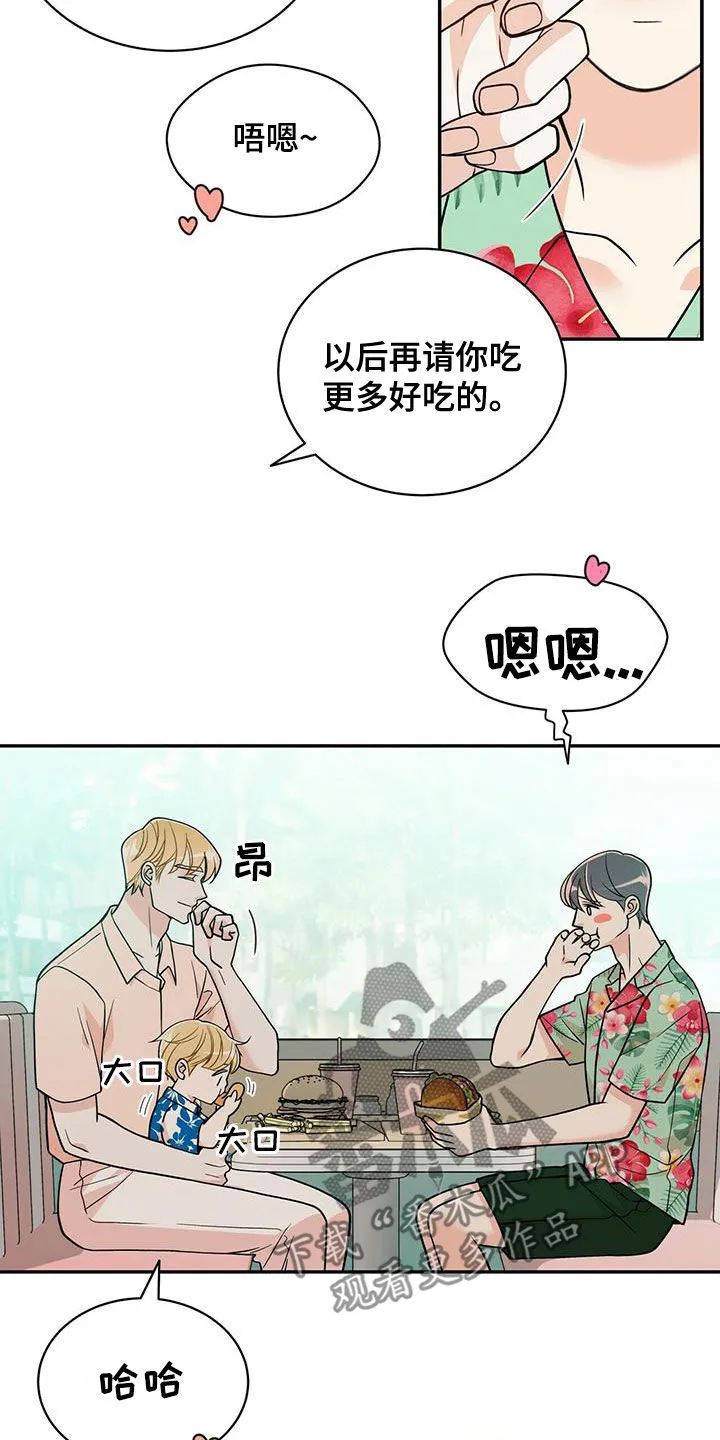 青年瑞恩漫画漫画,第236章：【番外】旧识26图