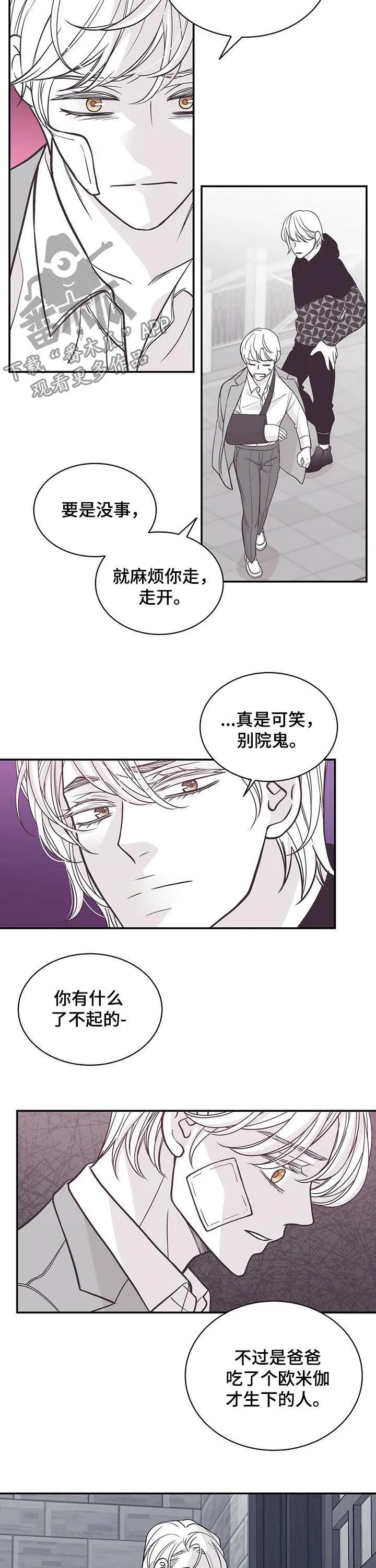 青年瑞恩漫画漫画,第144章：回忆9图