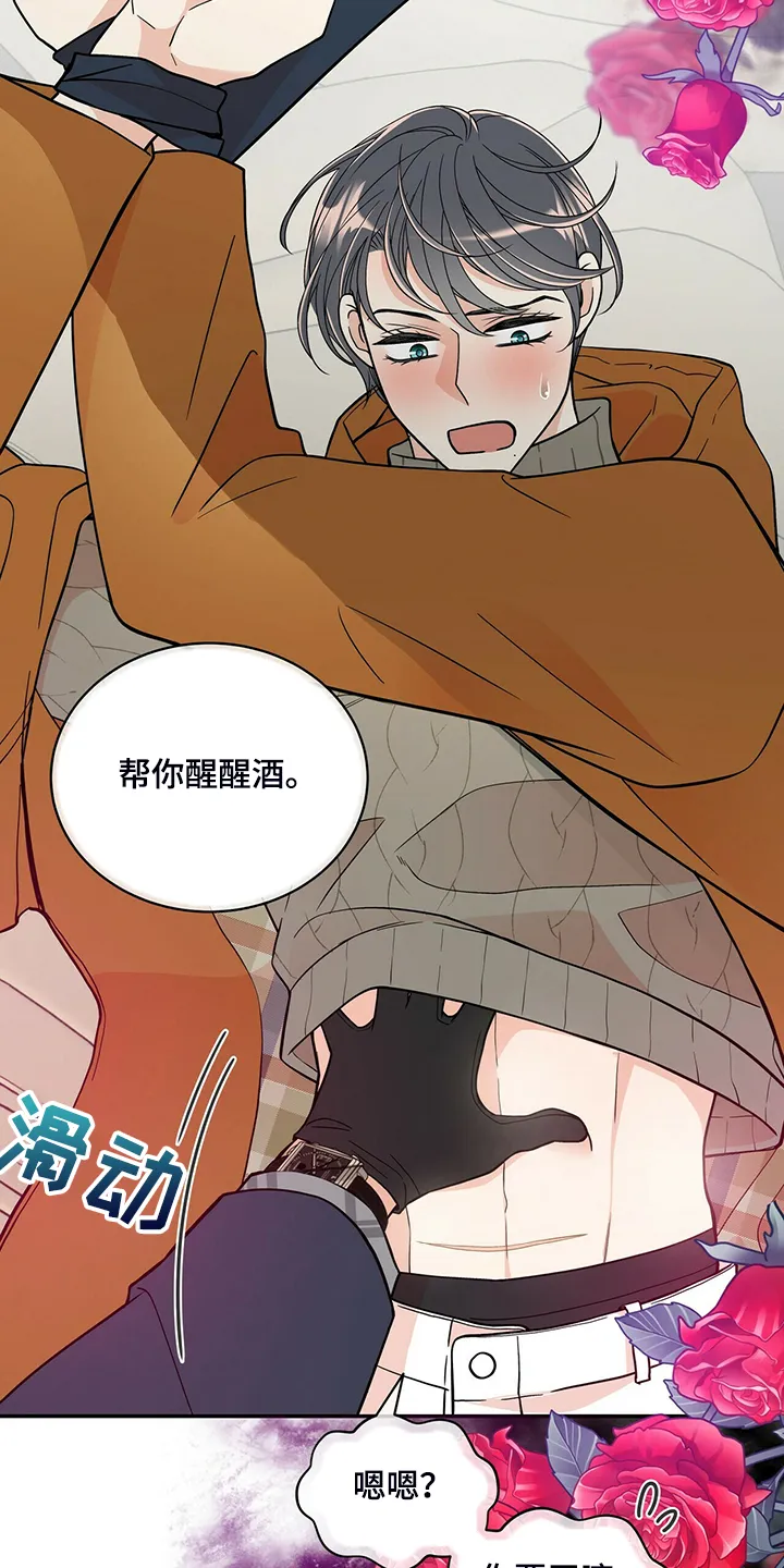 青年瑞恩漫画漫画,第222章：【番外】因为嫉妒2图