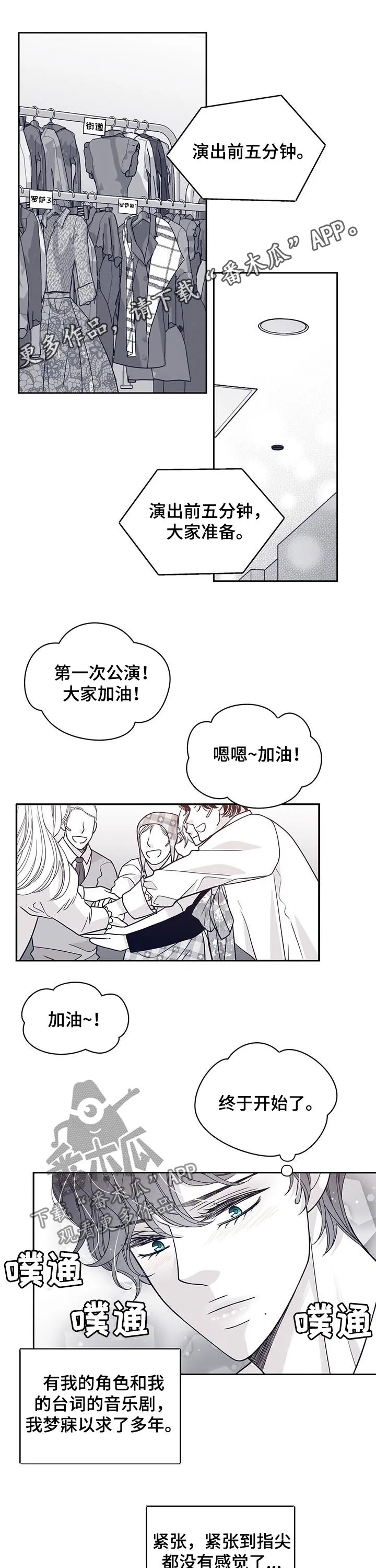 青年瑞恩漫画解说漫画,第112章：演出1图