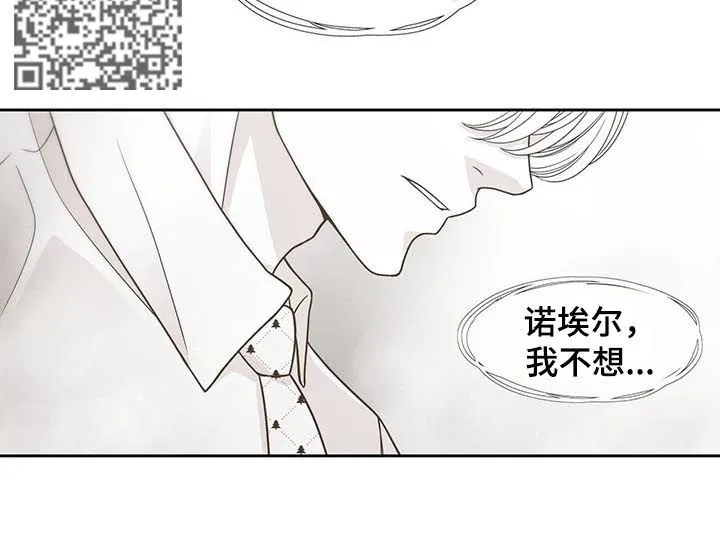 青年瑞恩漫画解说漫画,第72章：要告诉他吗5图