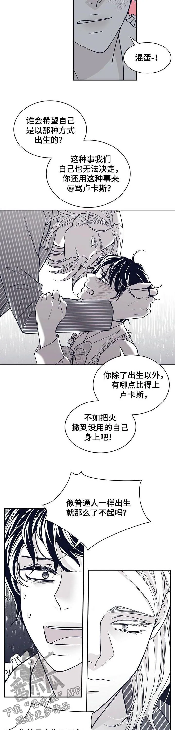 博人传青年漫画漫画,第141章：小偷5图
