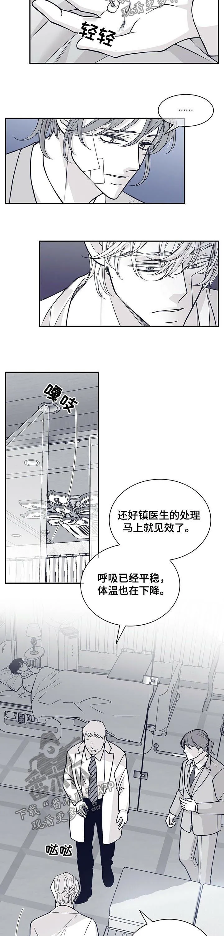 青年瑞恩漫画漫画,第146章：共犯10图