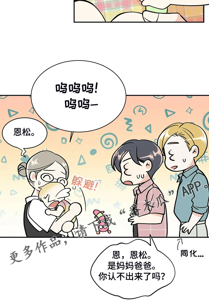 博人传青年漫画漫画,第216章：【番外】结扎了29图