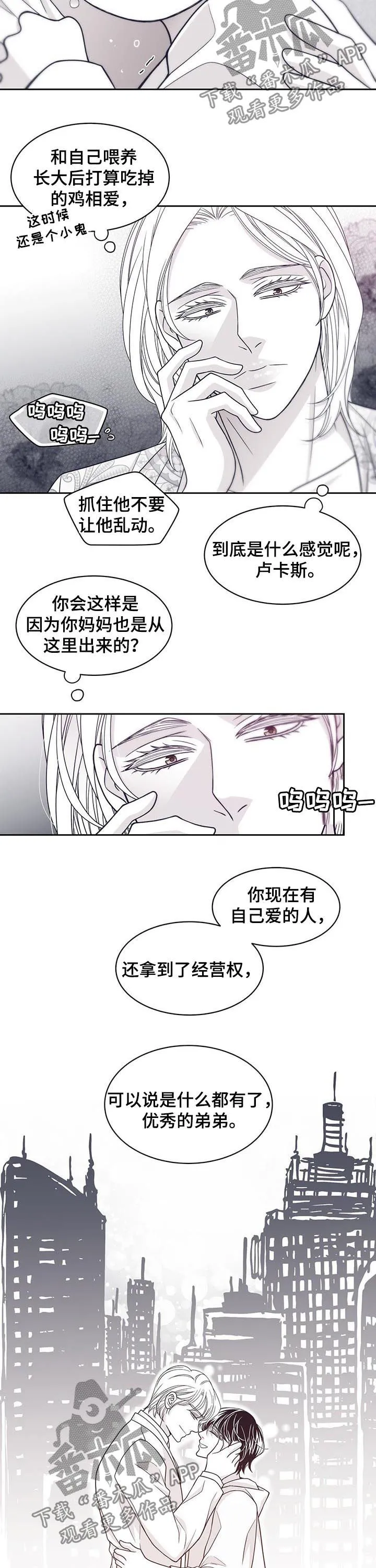 青年瑞恩漫画漫画,第74章：他怎么来了2图