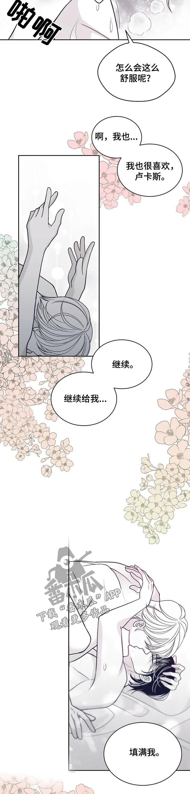青年瑞恩漫画漫画,第125章：叫名字10图