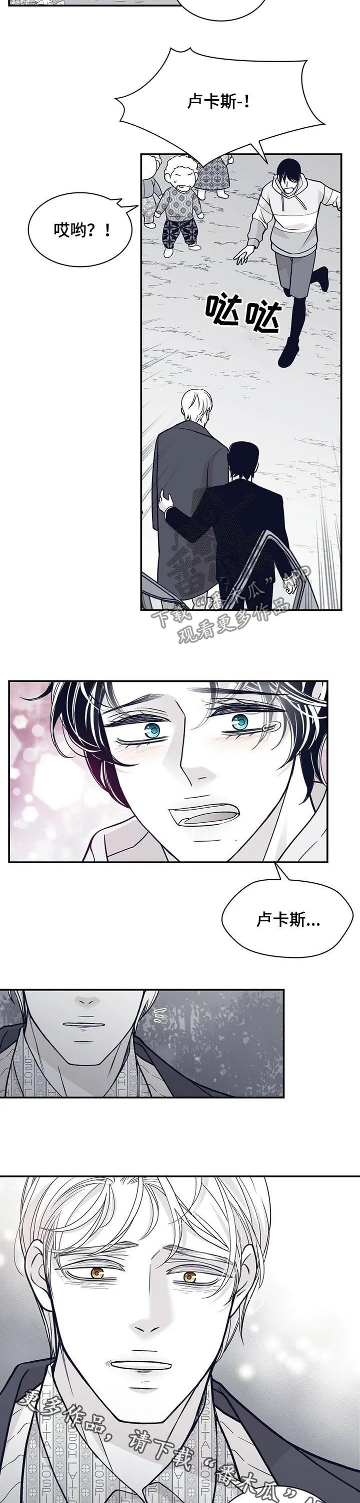 青年瑞恩漫画漫画,第165章：火急火燎9图