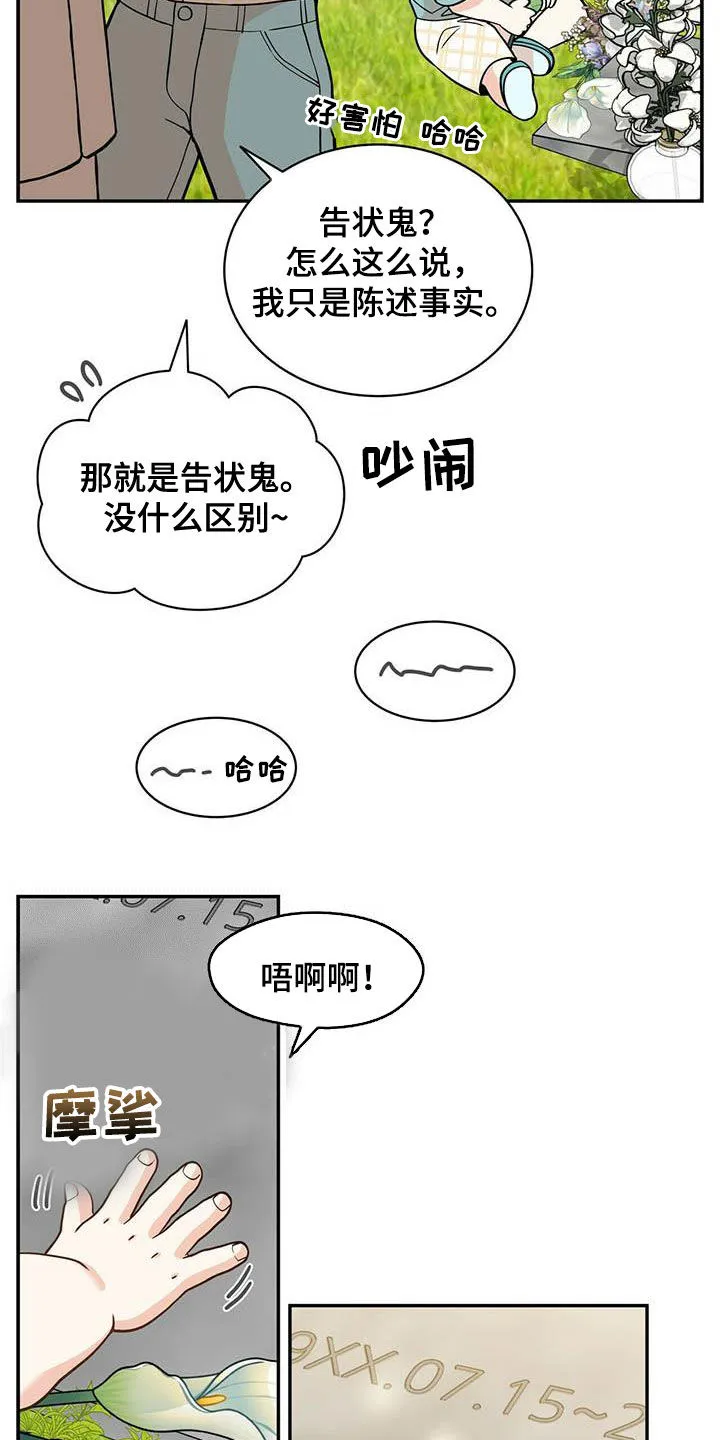 青年瑞恩漫画漫画,第234章：【番外】祝你幸福22图