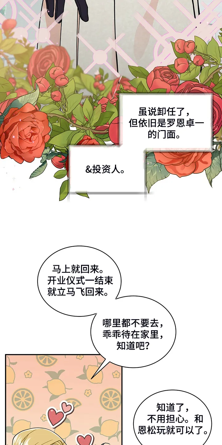 青年瑞恩漫画下拉式在线阅读漫画,第226章：【番外】恩松受伤4图