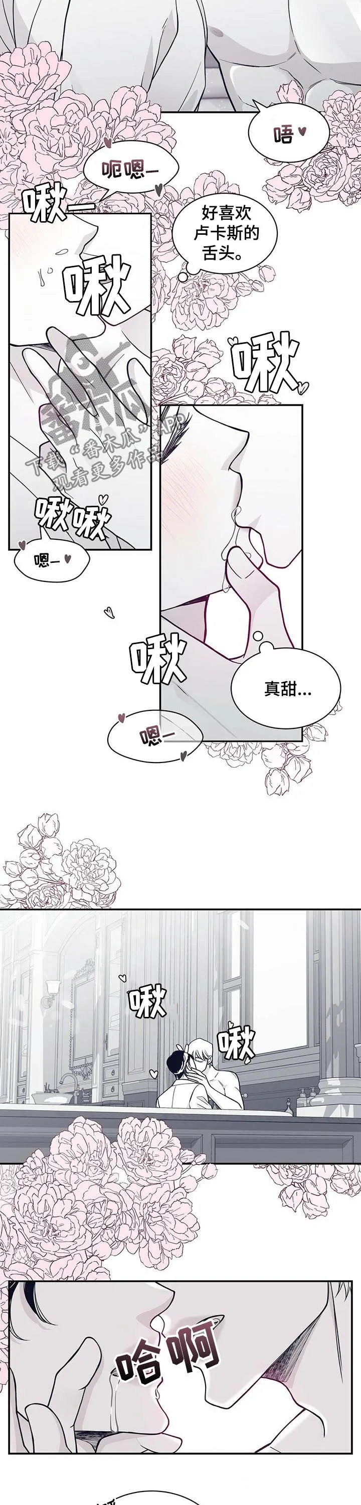 青年瑞恩漫画漫画,第169章：【第二季】你真是7图