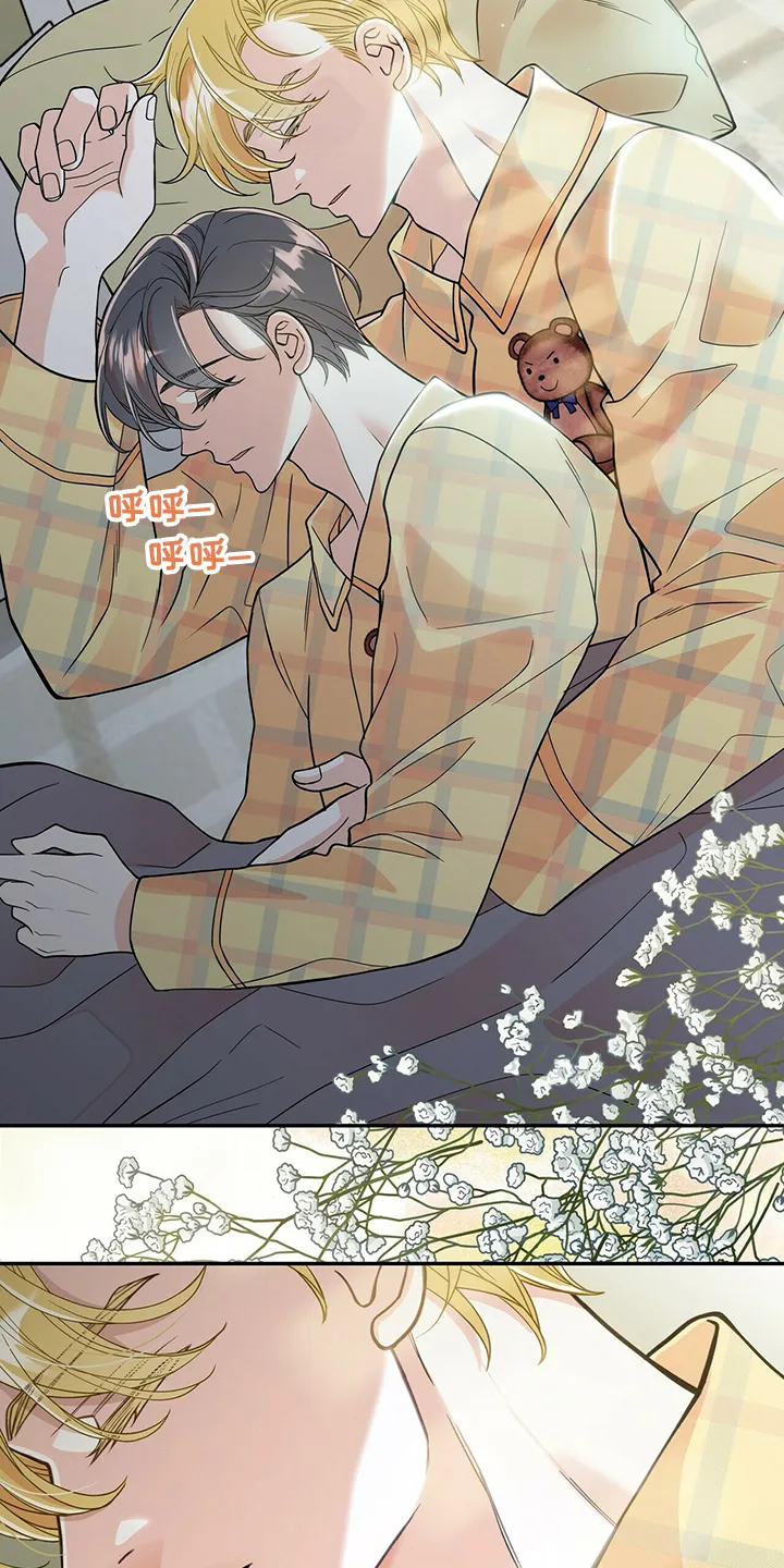 博人传漫画青年篇10漫画,第217章：【番外】支持工作2图