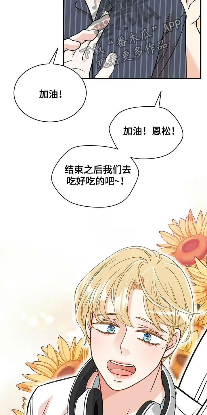 青年瑞恩漫画漫画,第240章：【番外完结】青少年大赛26图