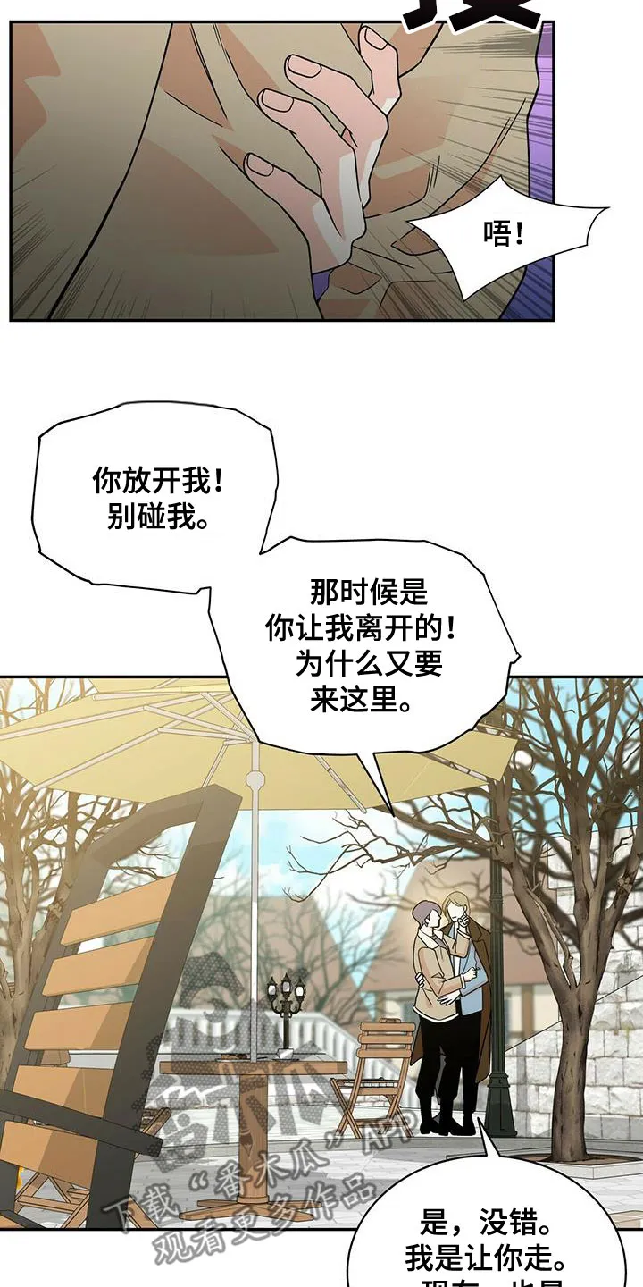 青年瑞恩漫画漫画,第239章：【番外】六年20图