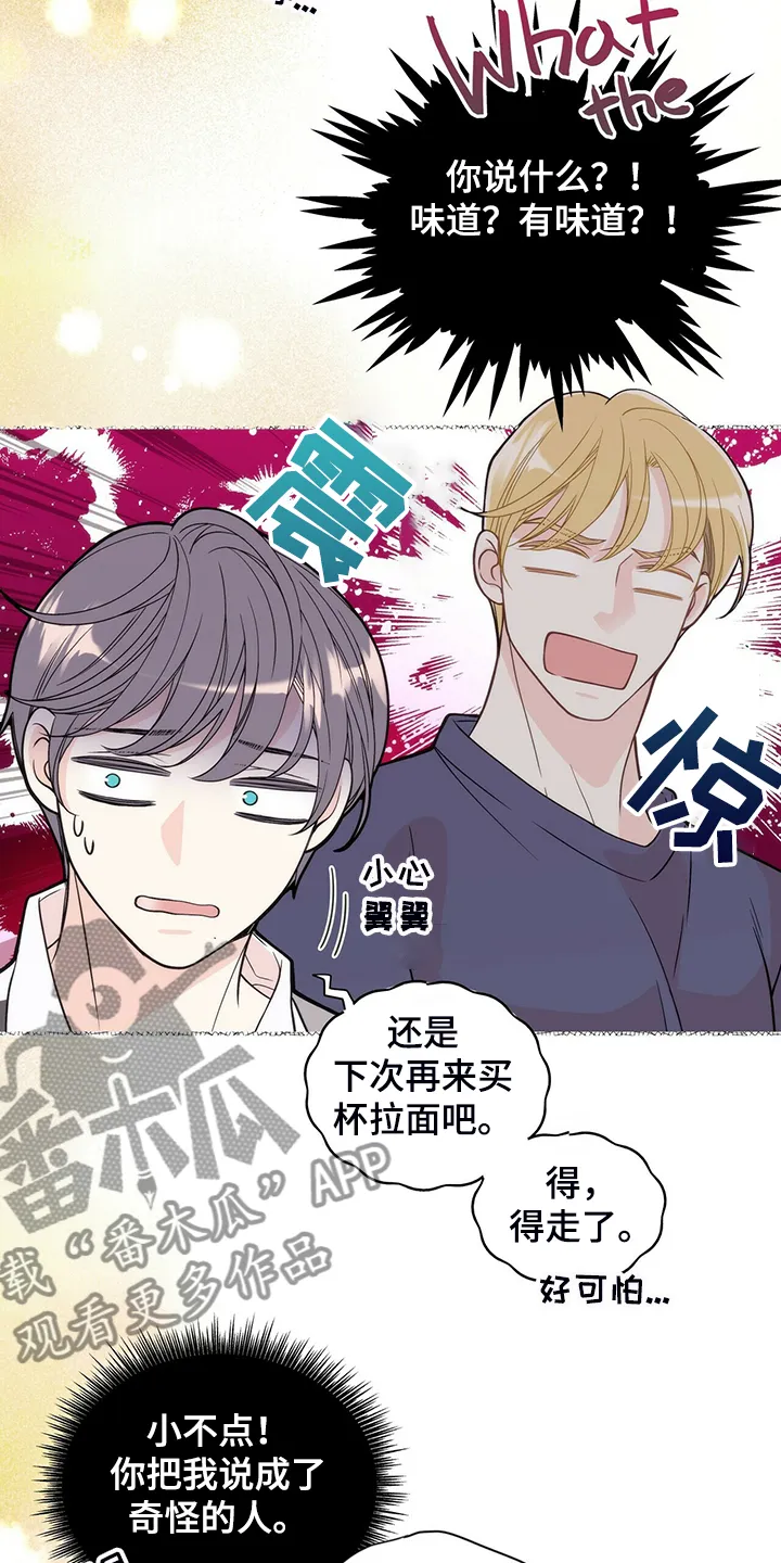 博人传漫画青年篇10漫画,第217章：【番外】支持工作10图