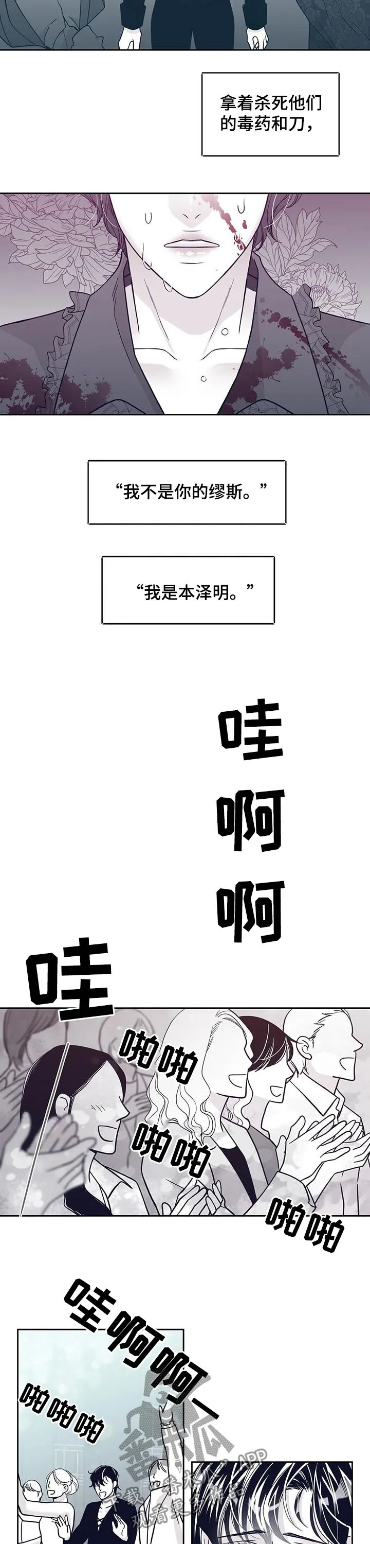 青年瑞恩漫画解说漫画,第112章：演出8图