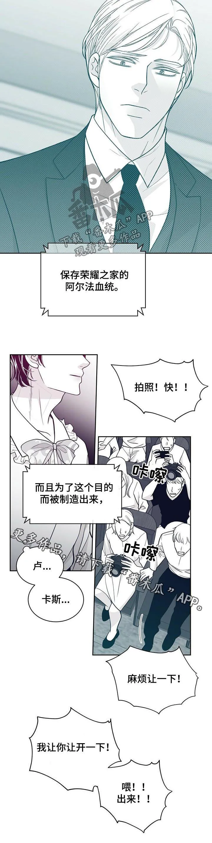 青年瑞恩漫画漫画,第130章：曝光12图
