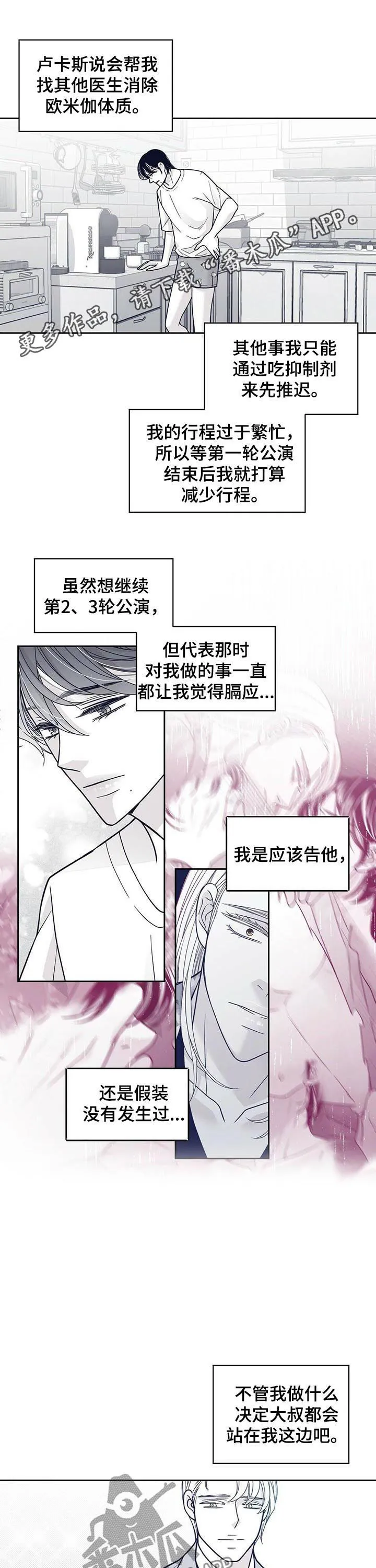 青年瑞恩漫画漫画,第127章：怎么会消失1图