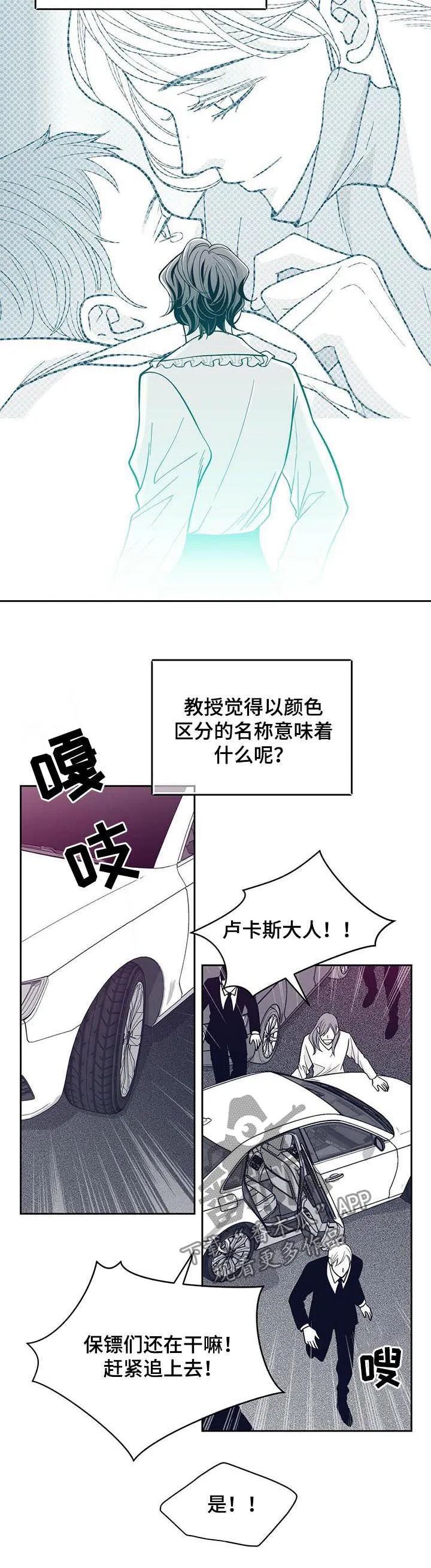 青年瑞恩漫画漫画,第131章：硬闯7图