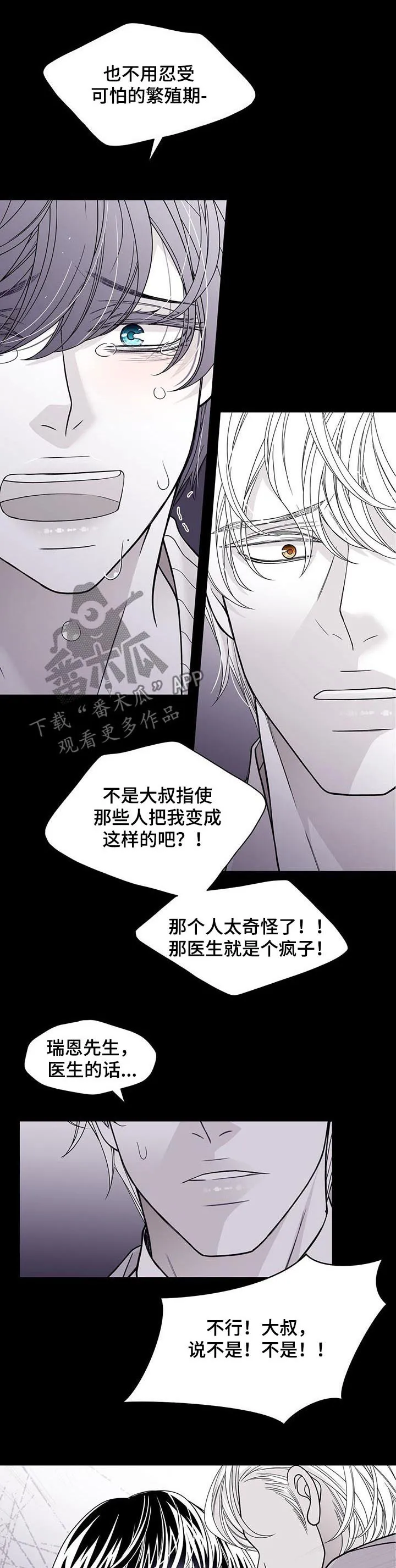 博人传漫画青年篇10漫画,第92章：你这个混蛋7图