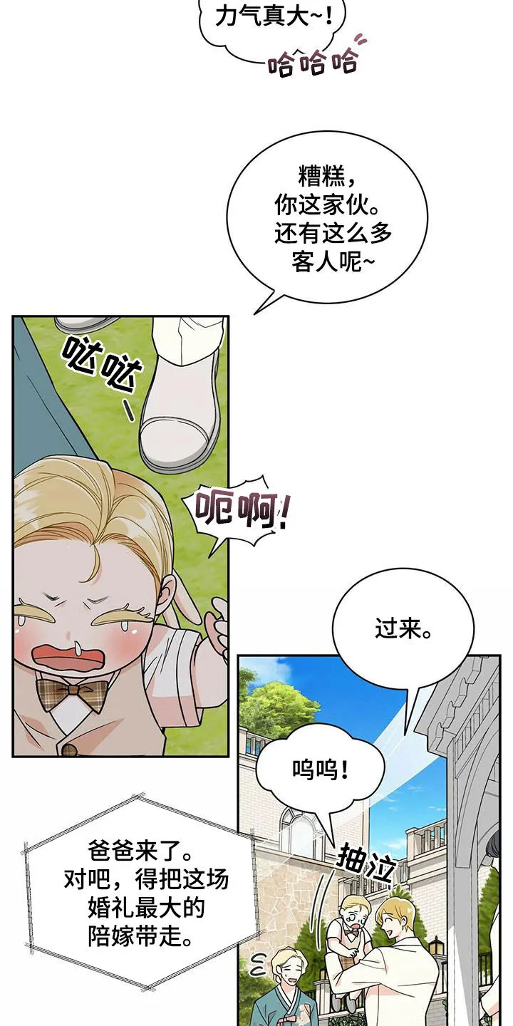 青年瑞恩漫画漫画,第235章：【番外】新婚旅行7图