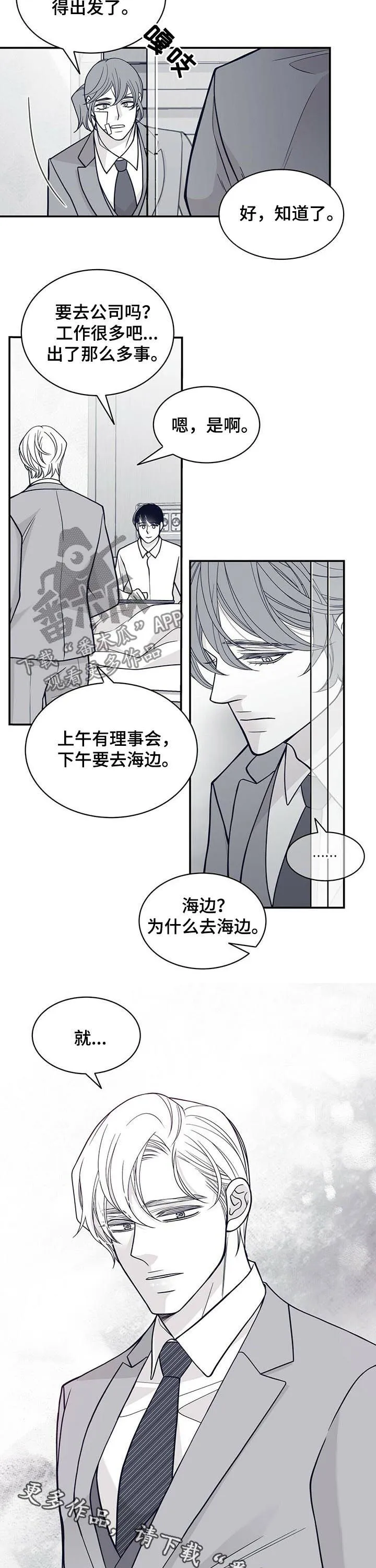 青年瑞恩漫画漫画,第151章：花朵盛开10图
