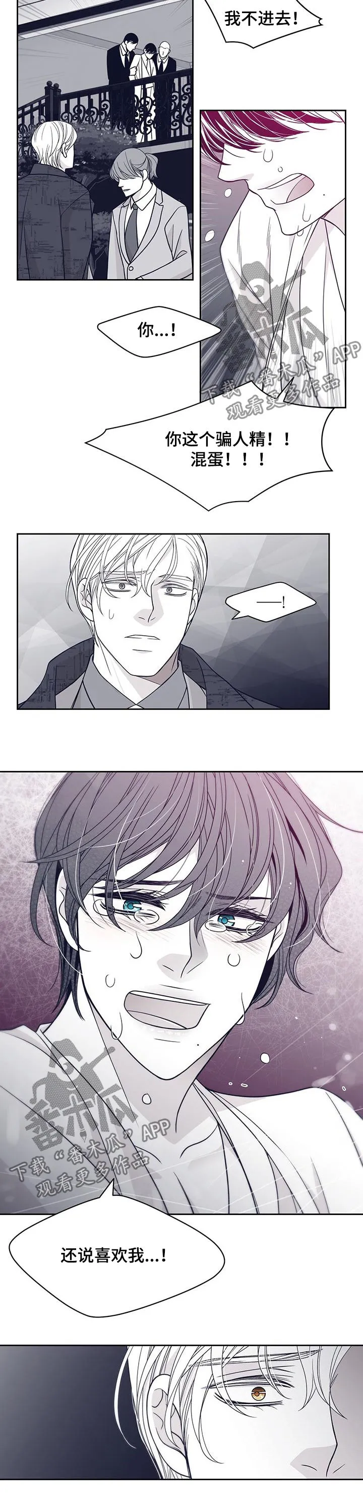 青年瑞恩漫画漫画,第88章：调查清楚4图