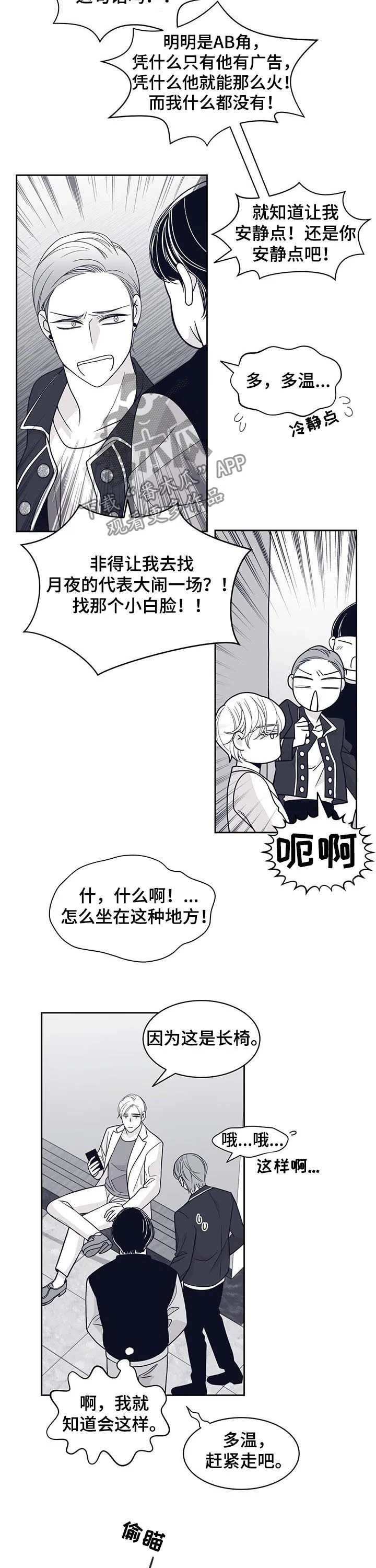 青年瑞恩漫画漫画,第80章：整死他2图