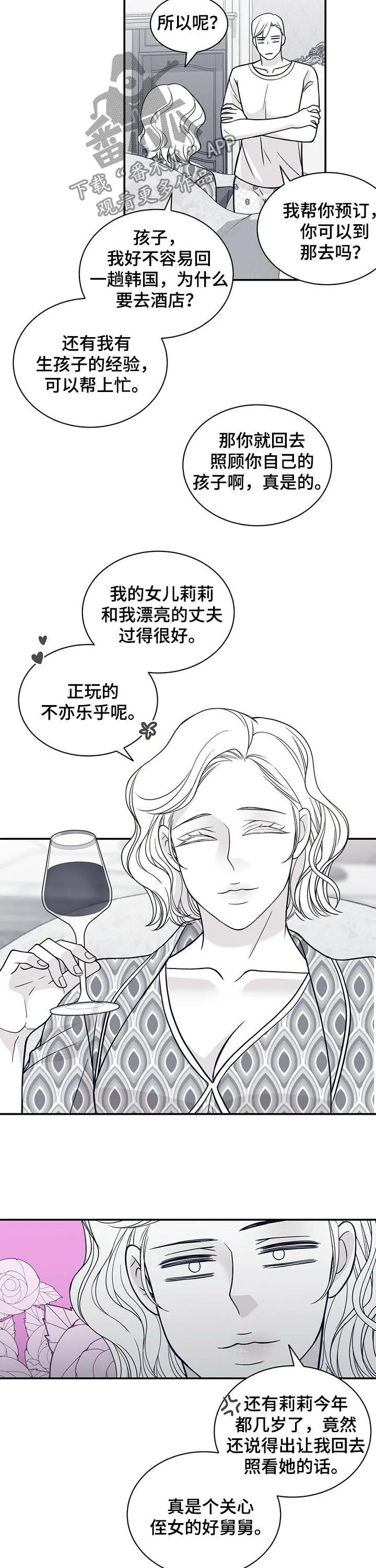博人传青年漫画漫画,第175章：【第二季】没有父爱2图