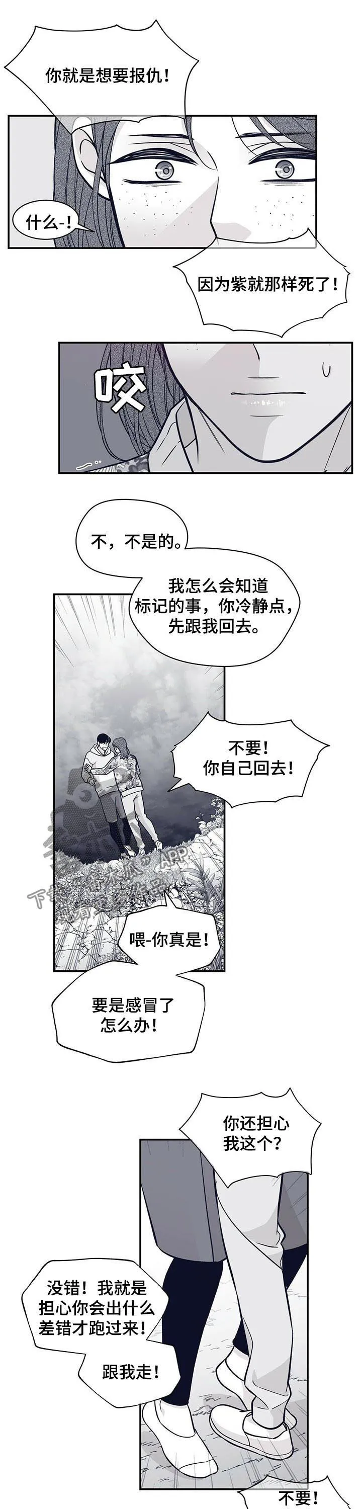 青年瑞恩漫画漫画,第164章：他会死7图