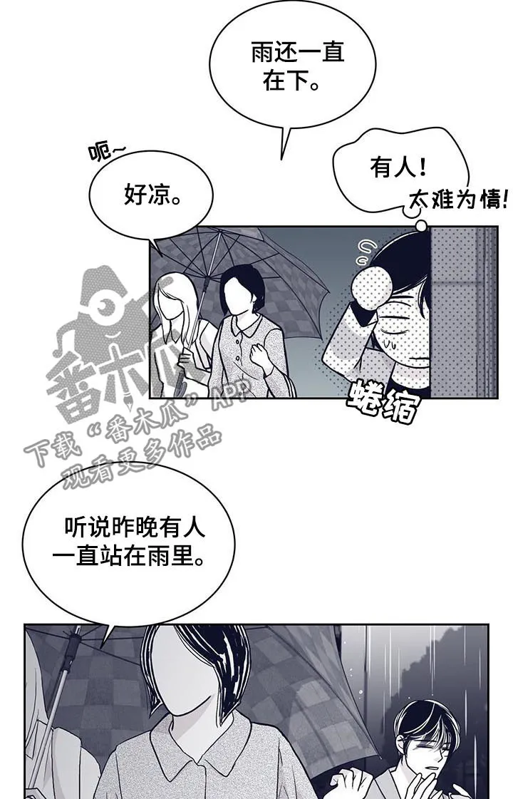 青年瑞恩漫画漫画,第118章：站了一夜5图