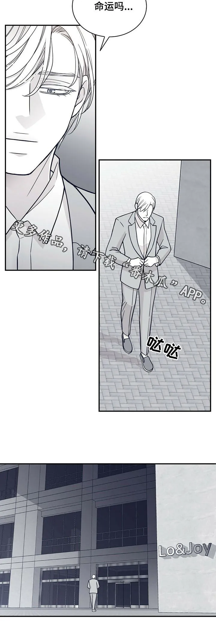 青年瑞恩漫画漫画,第193章：【第二季】命运11图