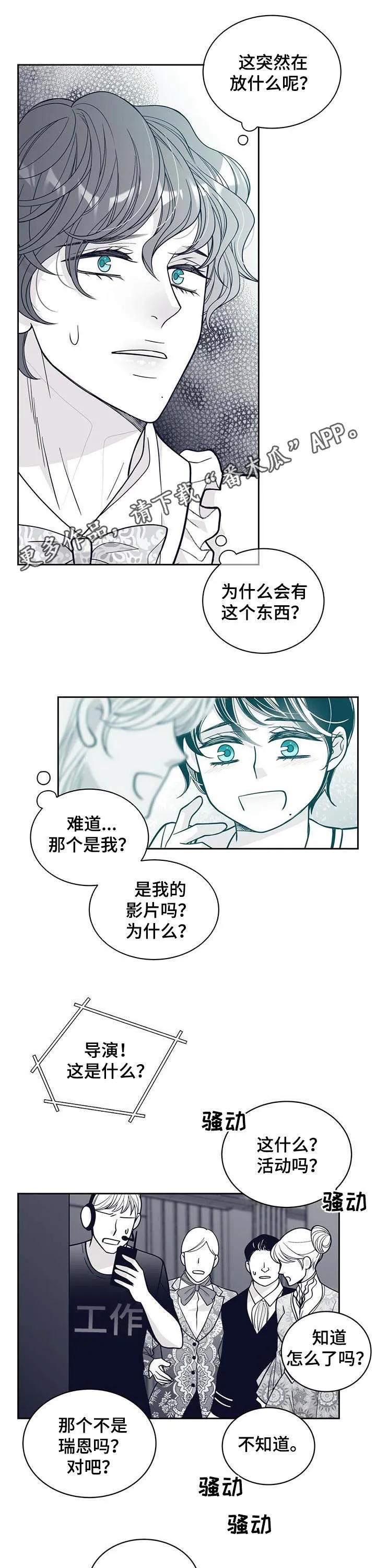 青年瑞恩漫画漫画,第130章：曝光1图