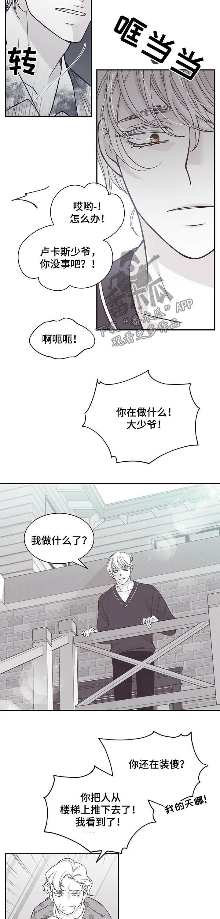 青年瑞恩漫画漫画,第144章：回忆6图