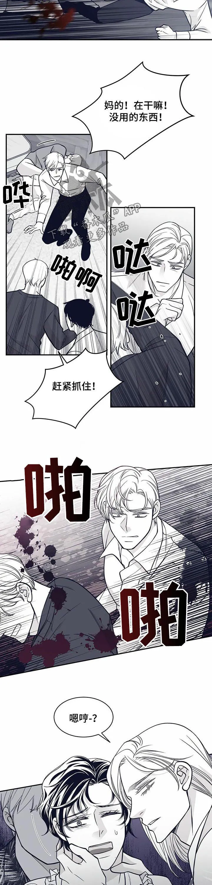博人传漫画青年篇10漫画,第137章：见血7图